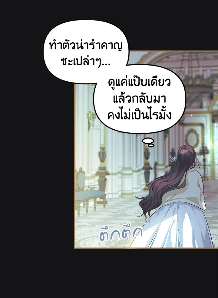 The Time of the Terminally Ill Extra 11 66